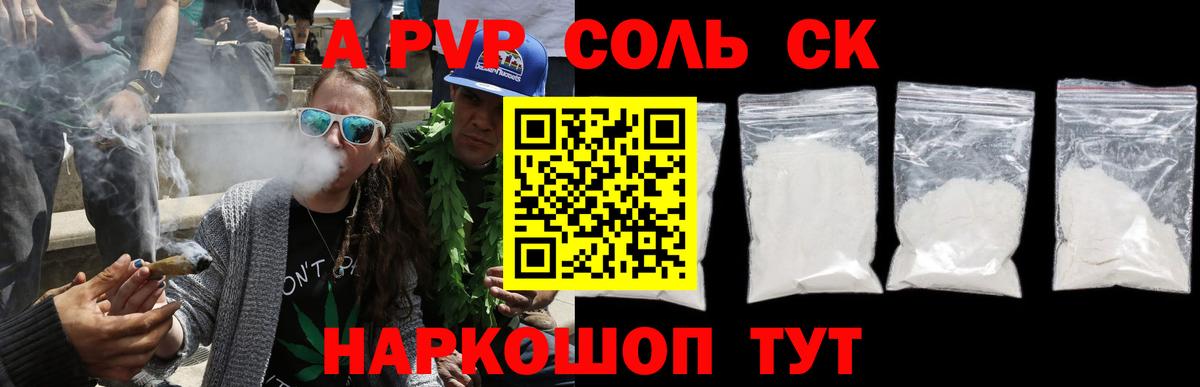 как найти наркотики  A PVP мука  Вход с VPN  Сергиев Посад  APVP мука  А ПВП Crystall 