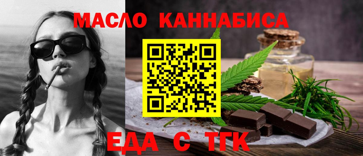 Сергиев Посад  Печенье с ТГК марихуана  Вход с VPN 
