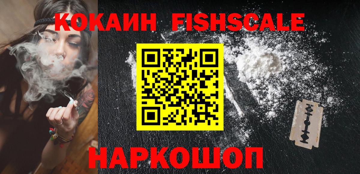 Cocaine Колумбийский  Вход с VPN  Сергиев Посад 