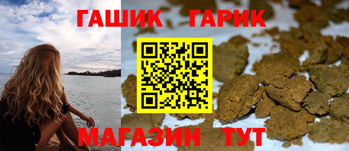 ГАШ индика сатива  Вход с VPN  Гашиш Изолятор  Сергиев Посад 