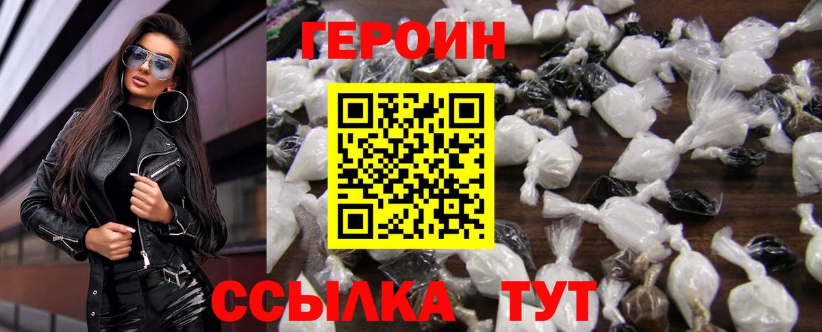 Сергиев Посад  Героин Heroin  ГЕРОИН  Вход с VPN 