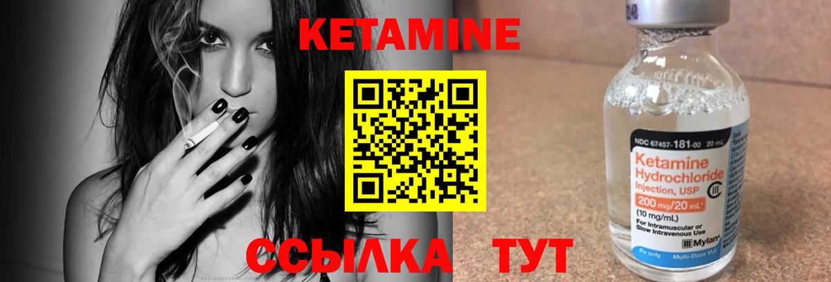 Кетамин ketamine  КЕТАМИН VHQ  Вход с VPN  Сергиев Посад 