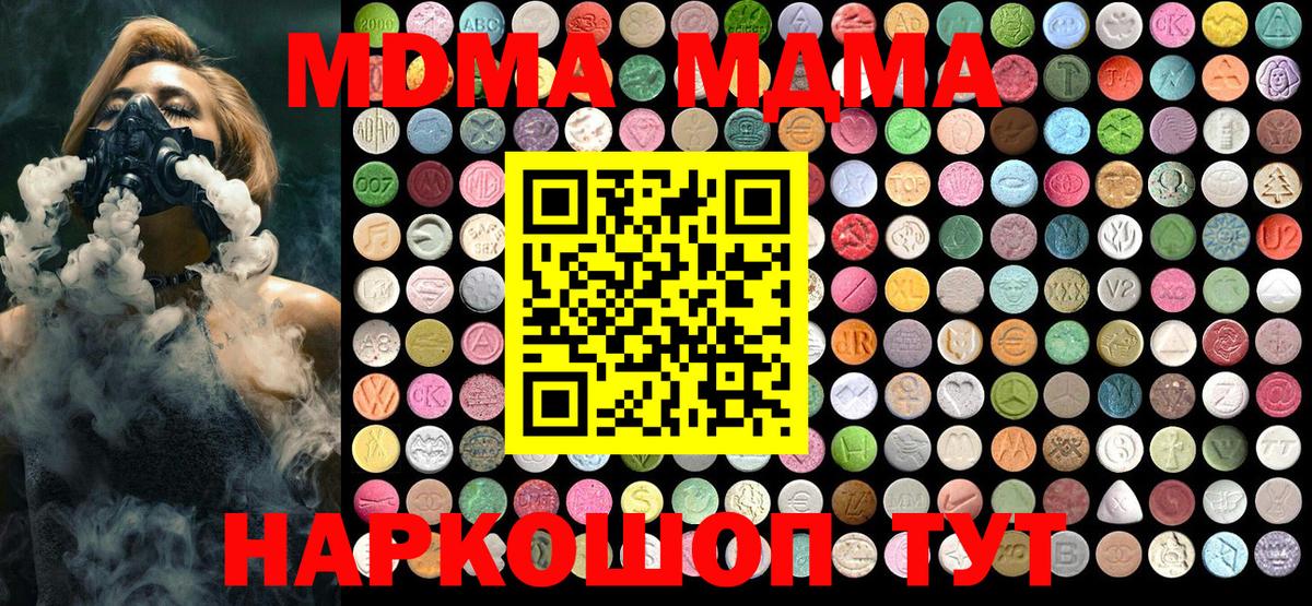 MDMA кристаллы Сергиев Посад