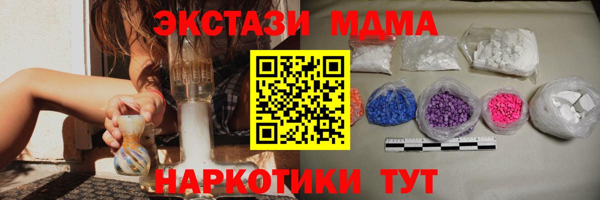 MDMA  МДМА crystal  Вход с VPN  Сергиев Посад 