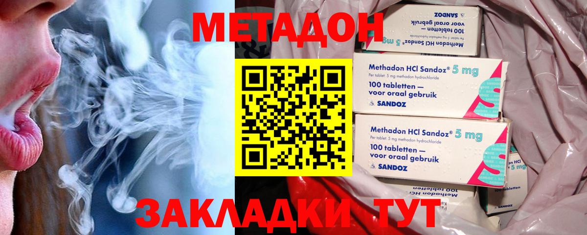 omg ONION  Метадон methadone  Вход с VPN  Сергиев Посад 